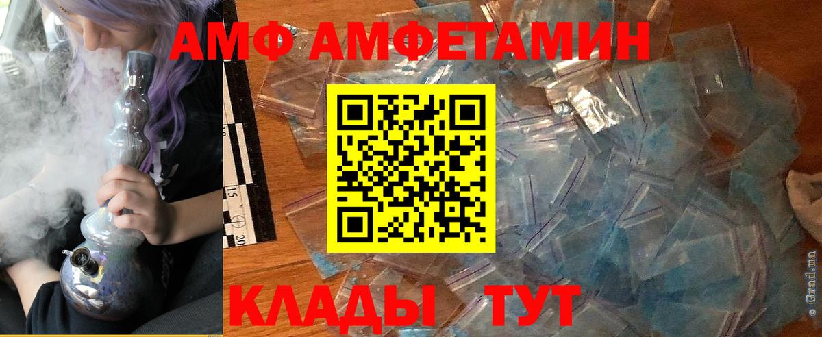 АМФЕТАМИН  Вход с VPN  Амфетамин  Котлас  АМФЕТАМИН Premium 