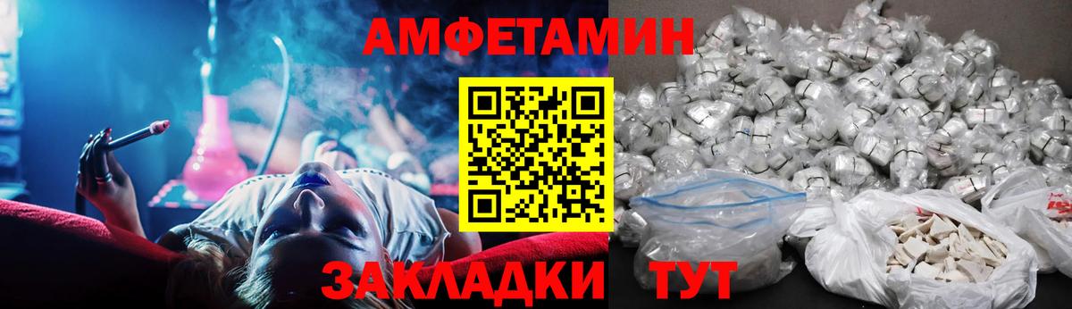 Amphetamine Premium Котлас