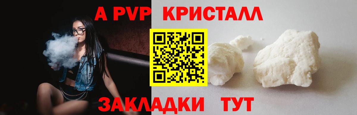 Альфа ПВП СК  Вход с VPN  А ПВП  Котлас  купить   Alfa_PVP мука 
