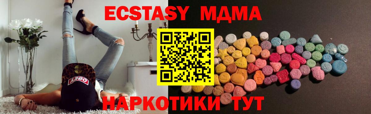 ЭКСТАЗИ 300 mg  Ecstasy 280 MDMA  KRAKEN зеркало  Котлас  Вход с VPN 