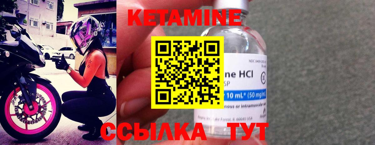 Котлас  КЕТАМИН VHQ  Вход с VPN  КЕТАМИН VHQ 