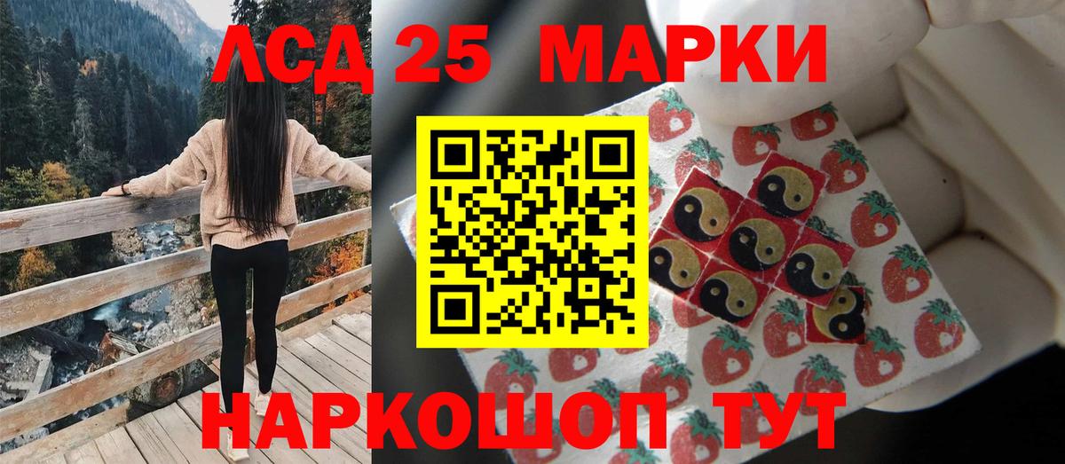 Лсд 25 экстази кислота Котлас