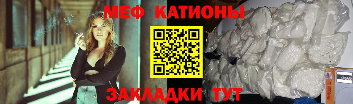 Мефедрон мука Котлас