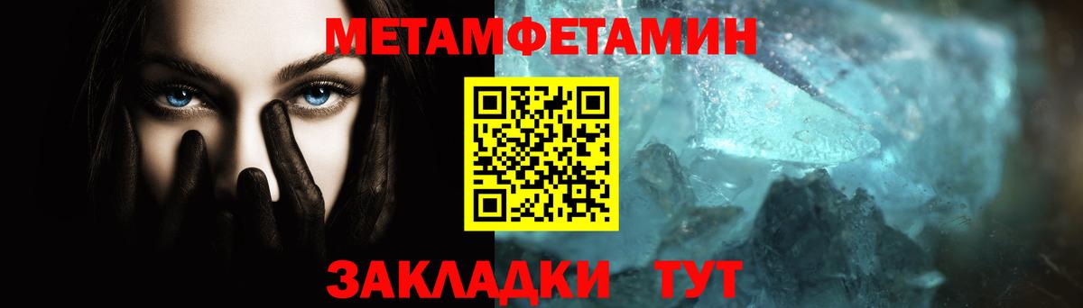Метамфетамин винт Котлас