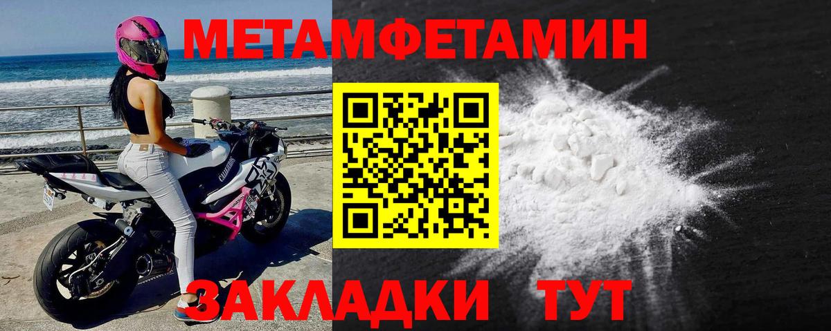 Метамфетамин витя  Метамфетамин витя  Вход с VPN  Котлас 